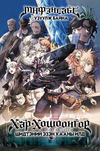 Шидтэний эзэн хааны илд